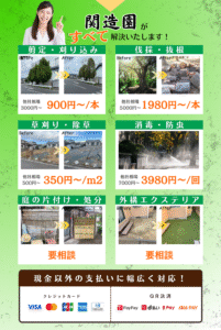 無料見積もり